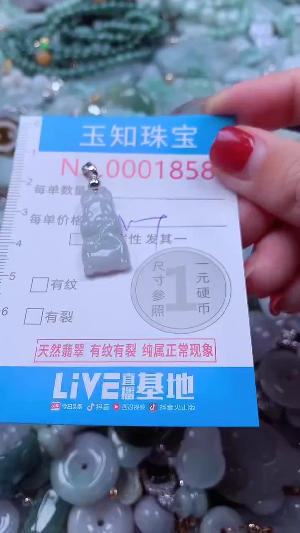 吊坠(不含链)未镶嵌翡翠1858