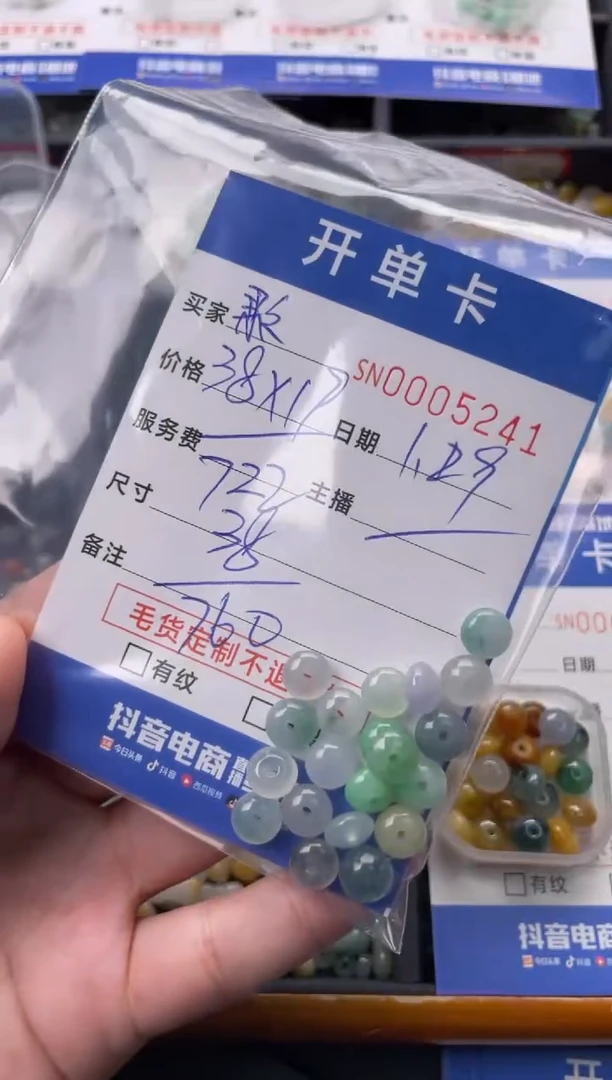 【闪购商品】翡翠颈饰未镶嵌00005241