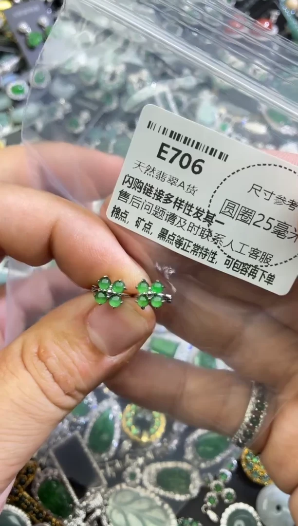 翡翠未镶嵌颈饰E706耳扣