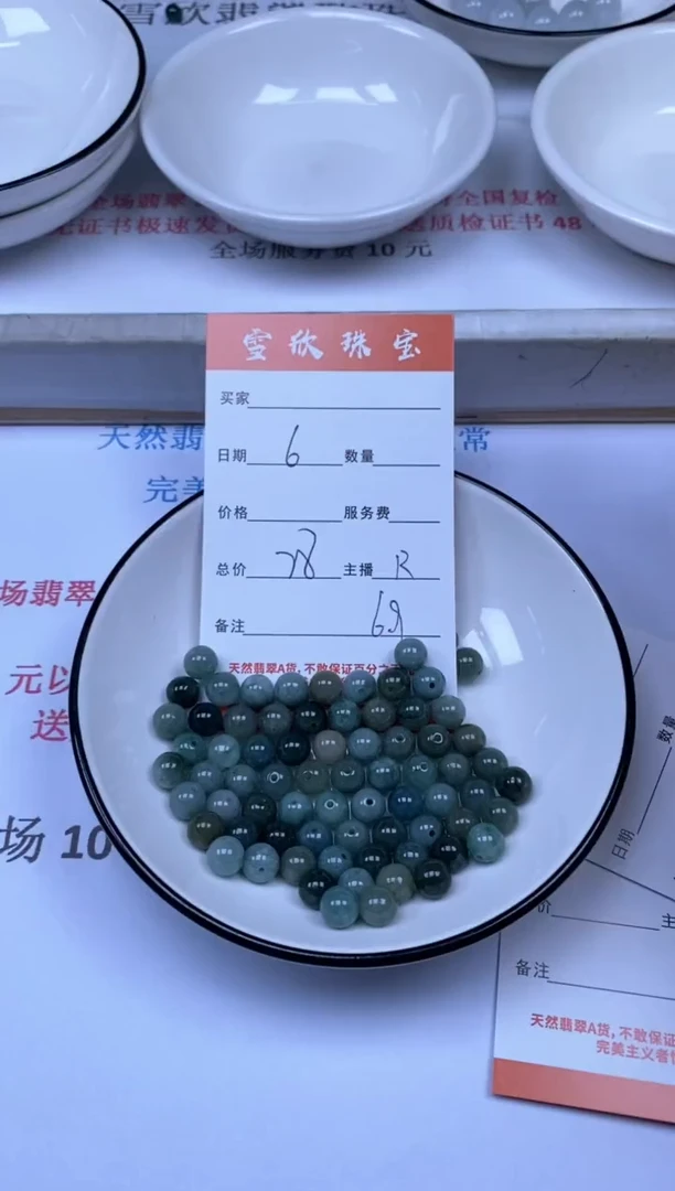 翡翠未镶嵌颈饰雪欣散珠定制diy
