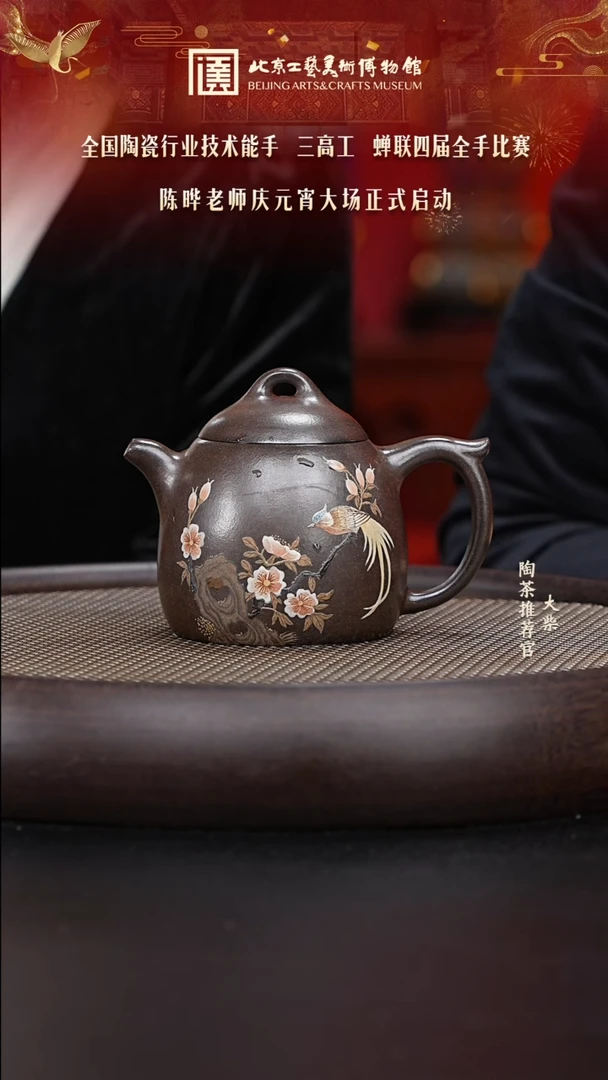 【闪购商品】紫砂茶壶041 陶茶溯源陈晔