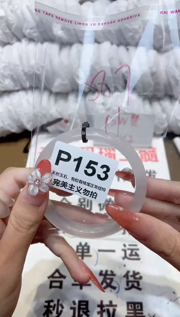 手镯玛瑙/玉髓未镶嵌58