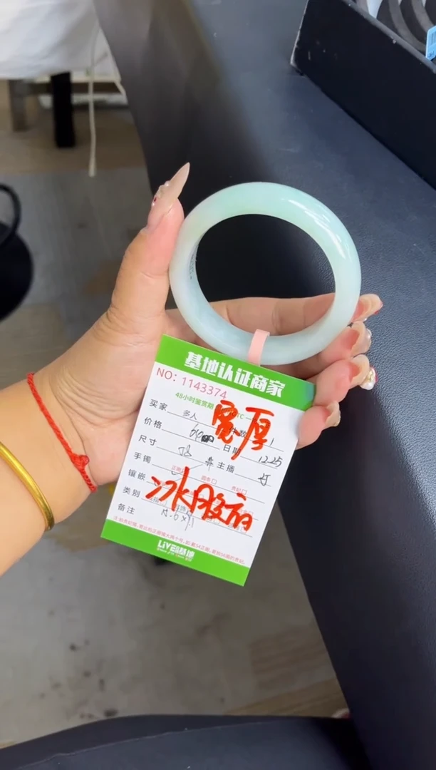 未镶嵌手镯翡翠多人