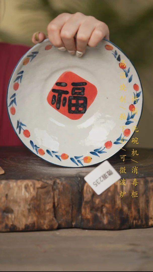 瓷片景德镇高温釉下彩(微瑕)235