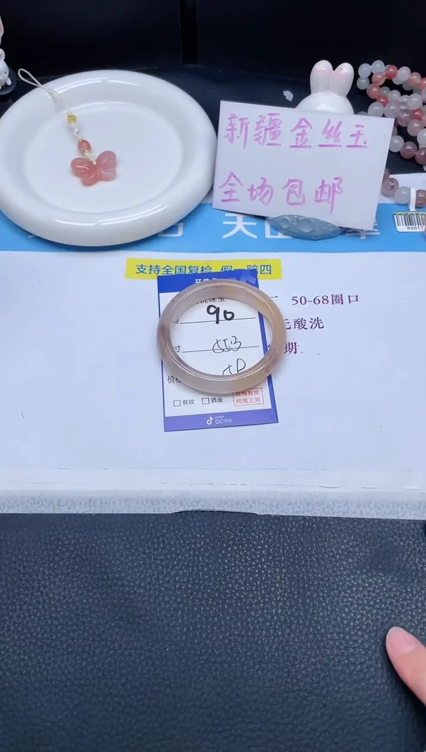 未镶嵌手镯石英质玉90-55.3