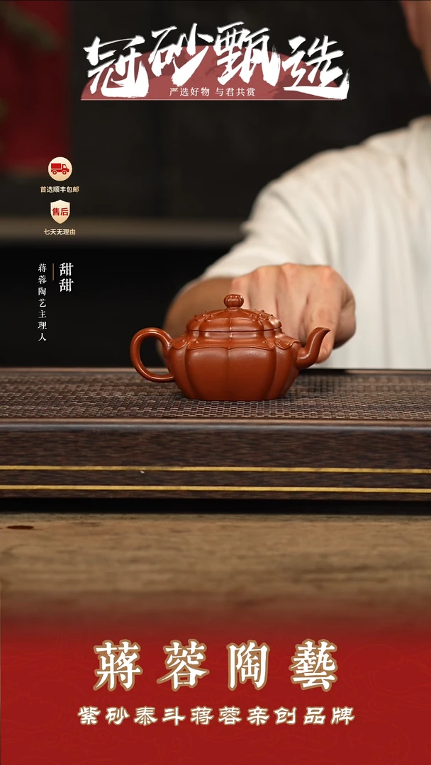 紫砂茶壶蒋蓉陶艺128