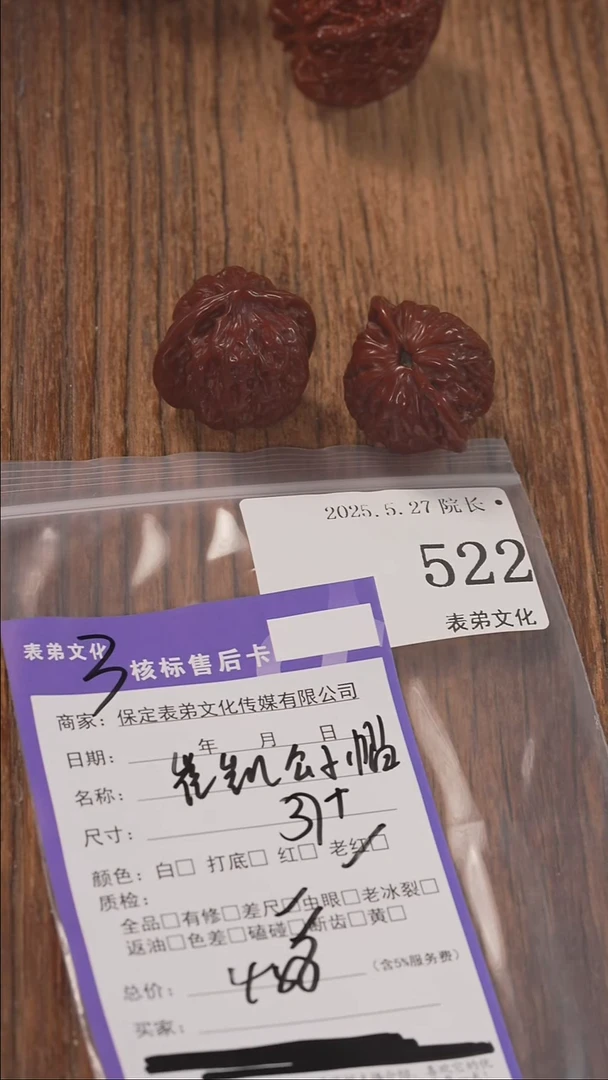 文玩核桃把件522崔凯公子帽