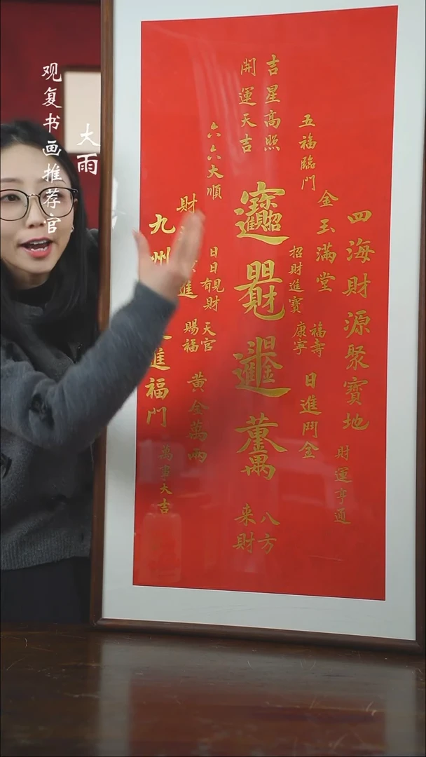 【闪购商品】书法童志华-九州鸿运-53*103书法