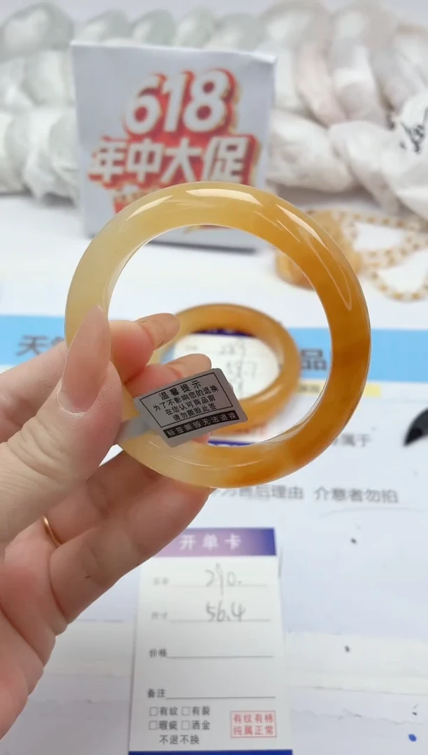 石英质玉手镯未镶嵌290/56.4