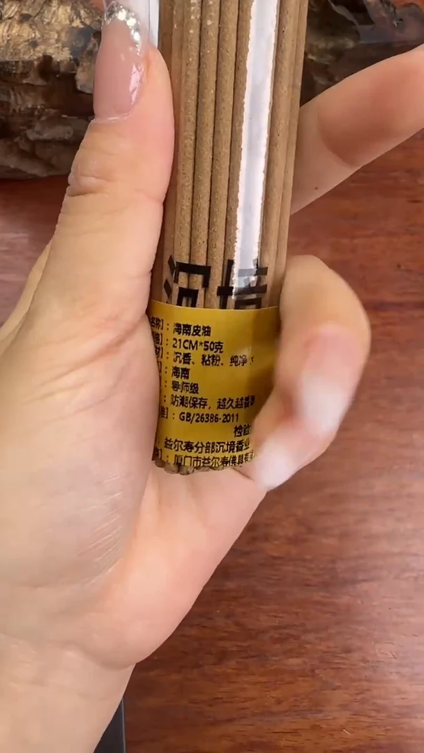 线香36号 海南皮油 50克