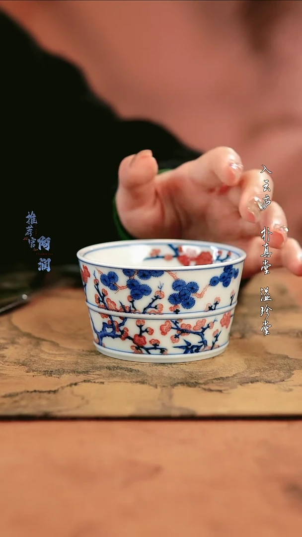 【闪购商品】勤义堂 松竹梅竹节杯