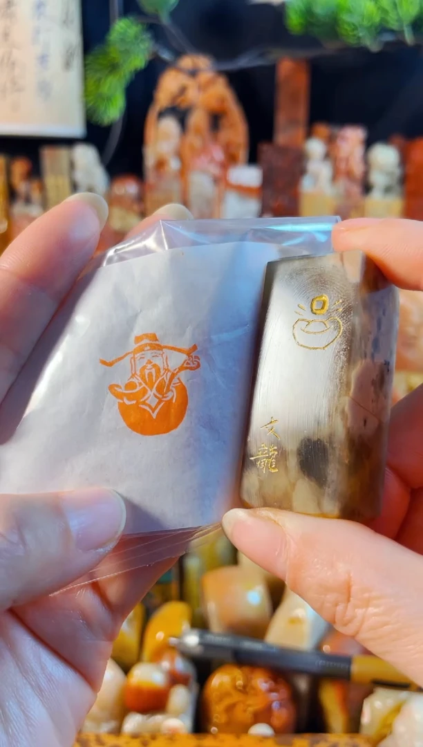 巴林石印石手工篆刻《财神》