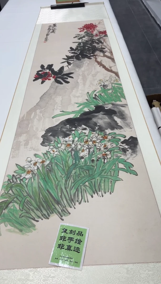 【复刻品】吴昌硕 天竺水仙