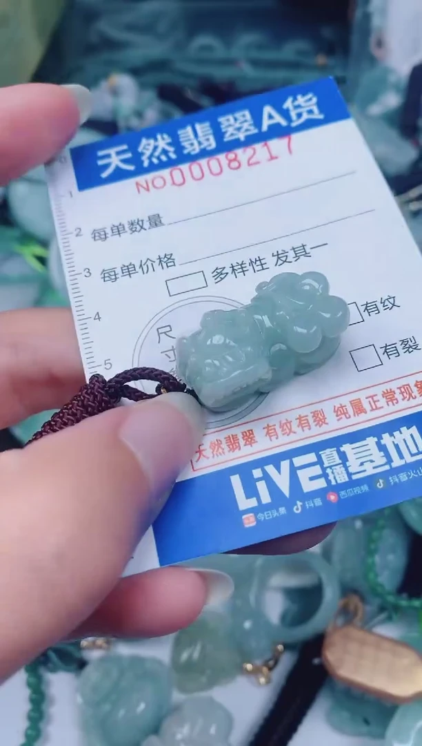 颈饰未镶嵌翡翠00008217