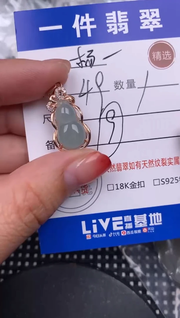 【闪购商品】翡翠颈饰银S925镶嵌挂件