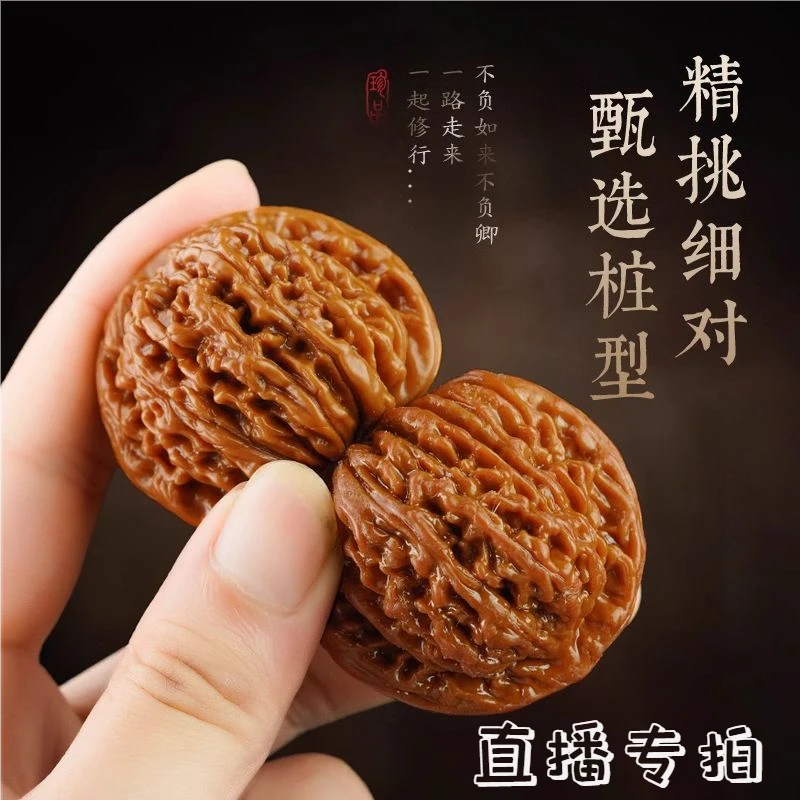 精品文玩核桃直播间专用链接