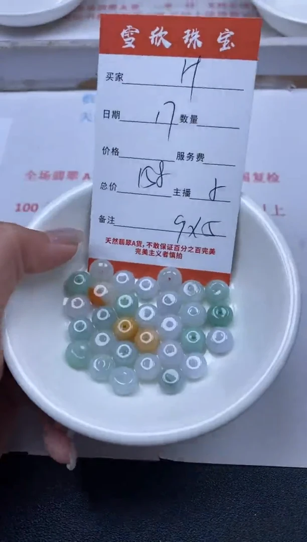 【闪购商品】翡翠颈饰未镶嵌雪欣散珠定制diy