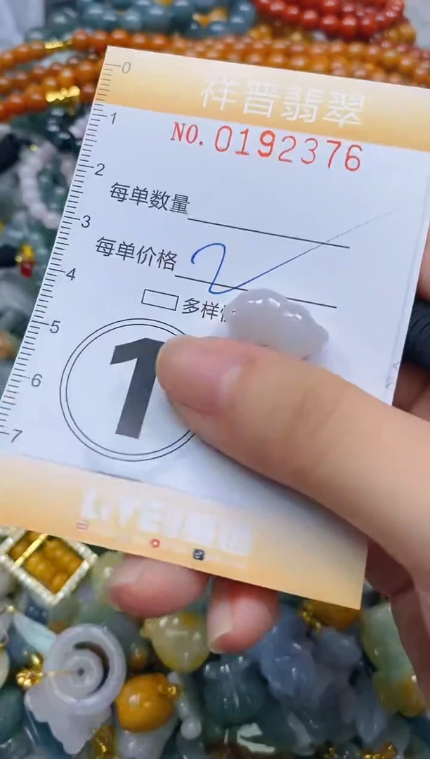 翡翠未镶嵌颈饰闪购0192376多样性发其一