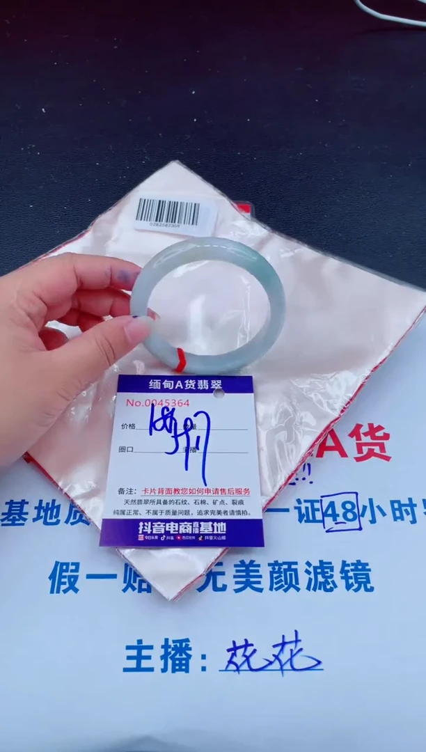未镶嵌手镯翡翠0