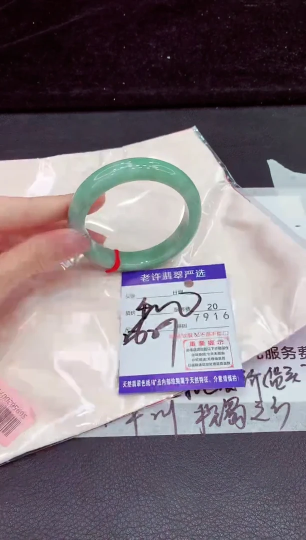 未镶嵌手镯翡翠1