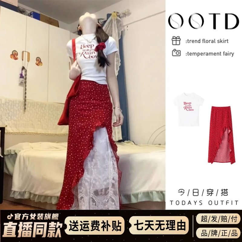 夏季2025年新款高级感气质包臀长裙红色不规则碎花a字半身裙子女