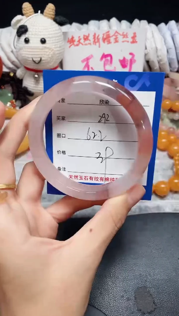 未镶嵌石英质玉手镯292