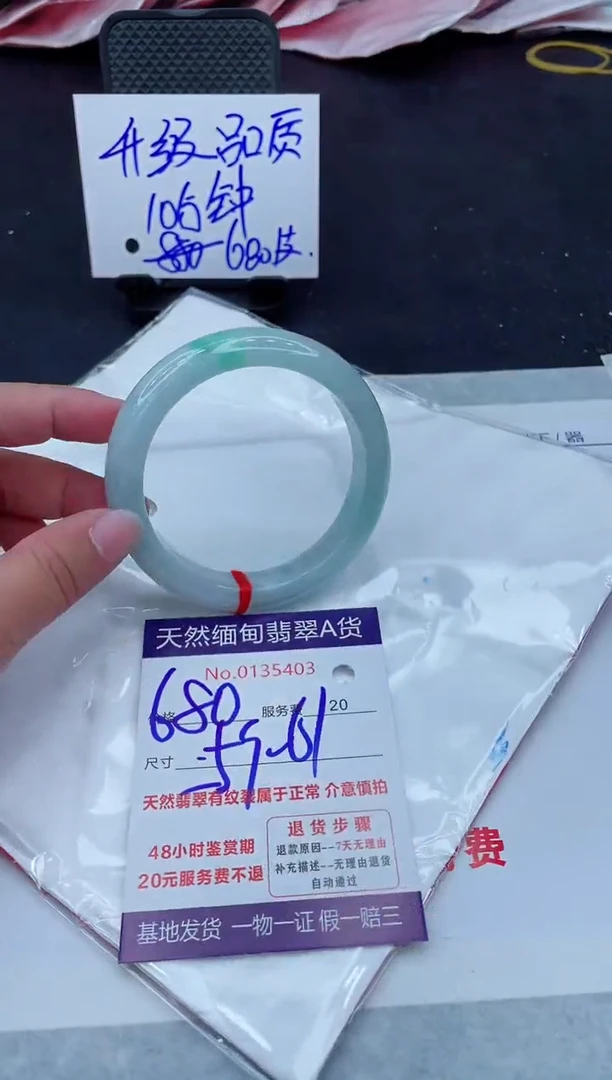 未镶嵌手镯翡翠680.00000