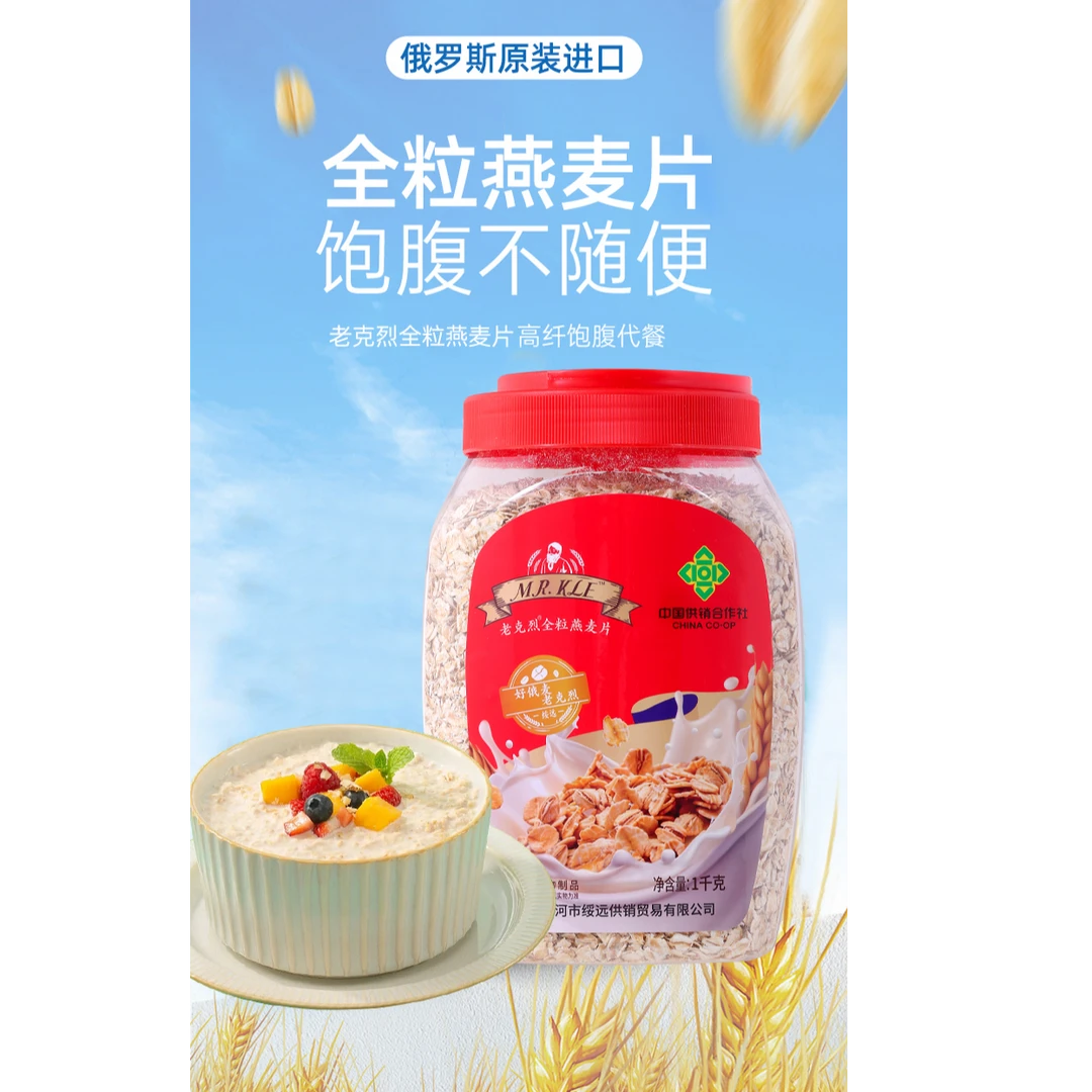 老克列全粒燕麦片原装进口俄罗斯谷物