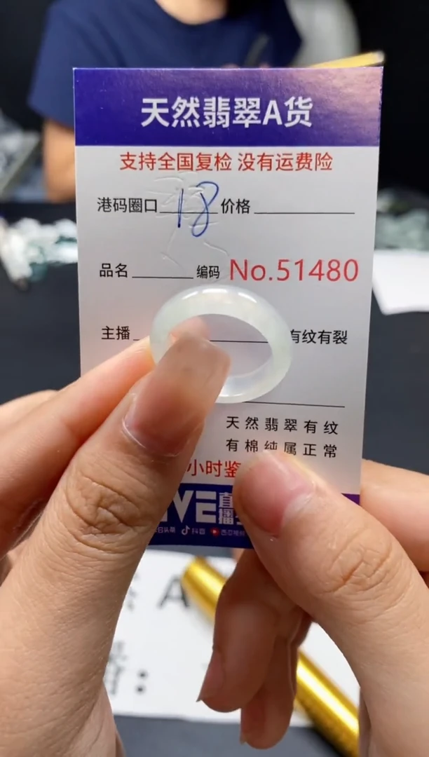 未镶嵌戒指翡翠天然A货翡翠1480