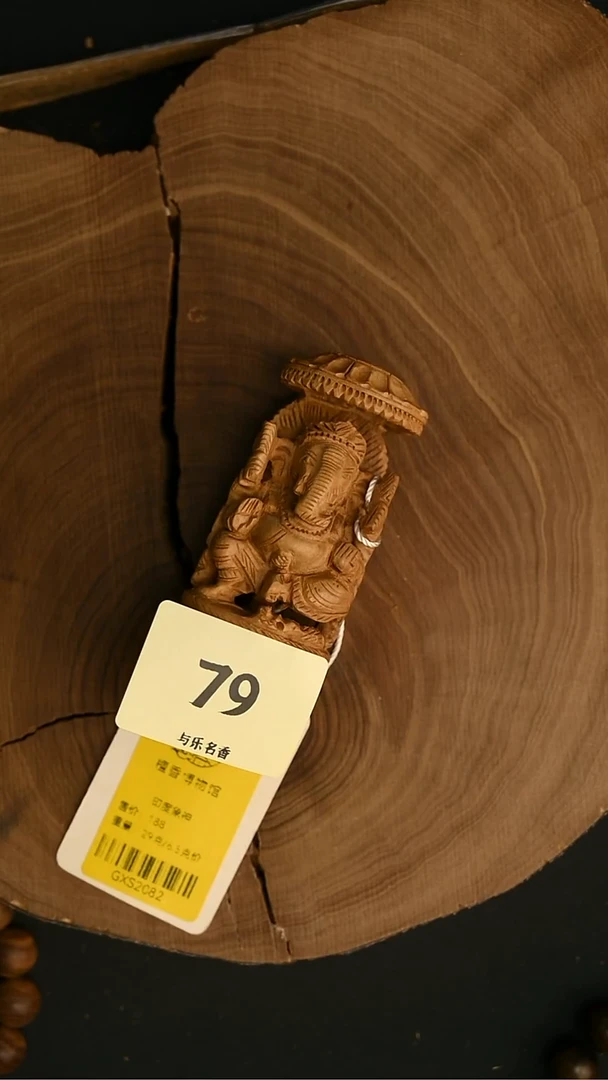 檀香木其他工艺品象神29克-6号79