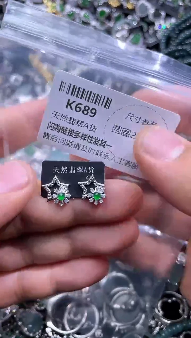 【闪购商品】翡翠颈饰未镶嵌K689耳钉