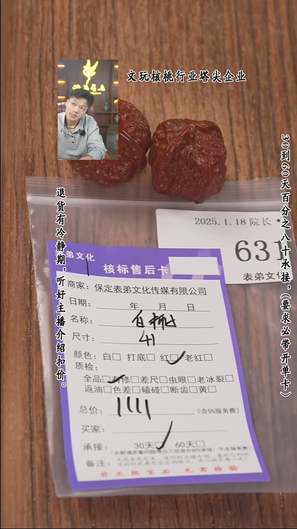 【闪购商品】文玩核桃把件631白狮子