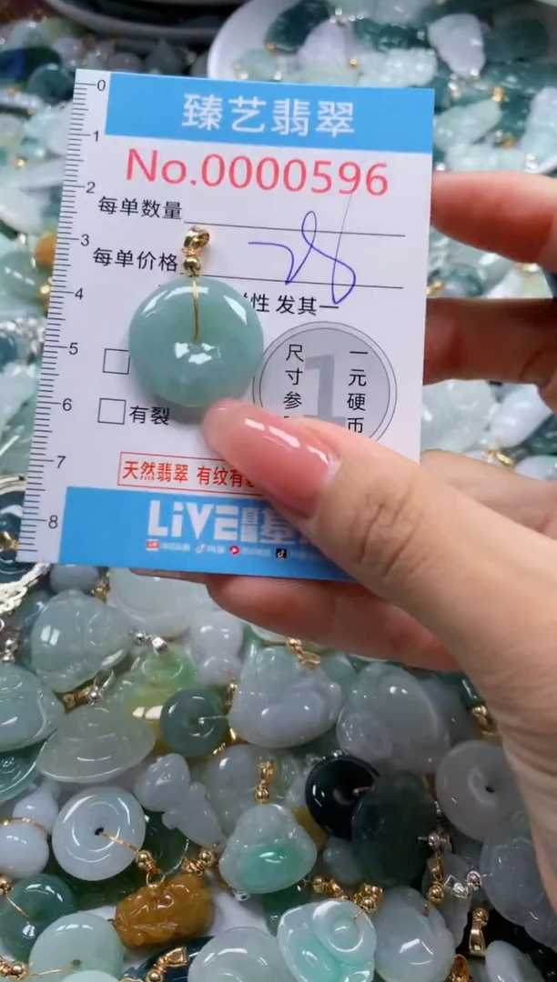 翡翠未镶嵌吊坠(不含链)596