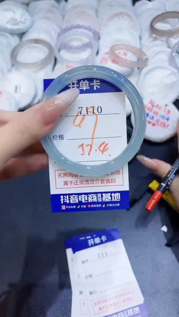 玛瑙/玉髓手镯未镶嵌7110