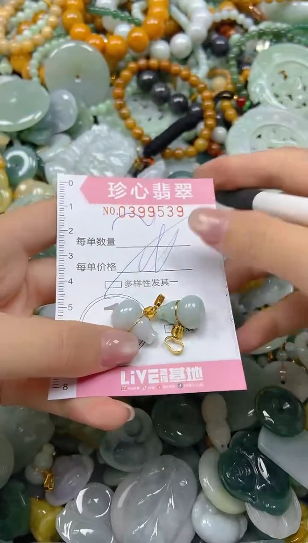 颈饰未镶嵌翡翠闪购0399539多样性发其一