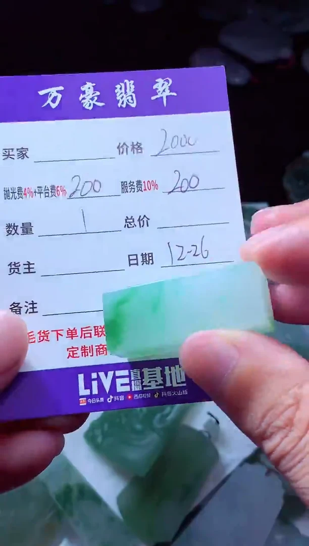 未镶嵌定制翡翠花**界翡翠毛货定制213191