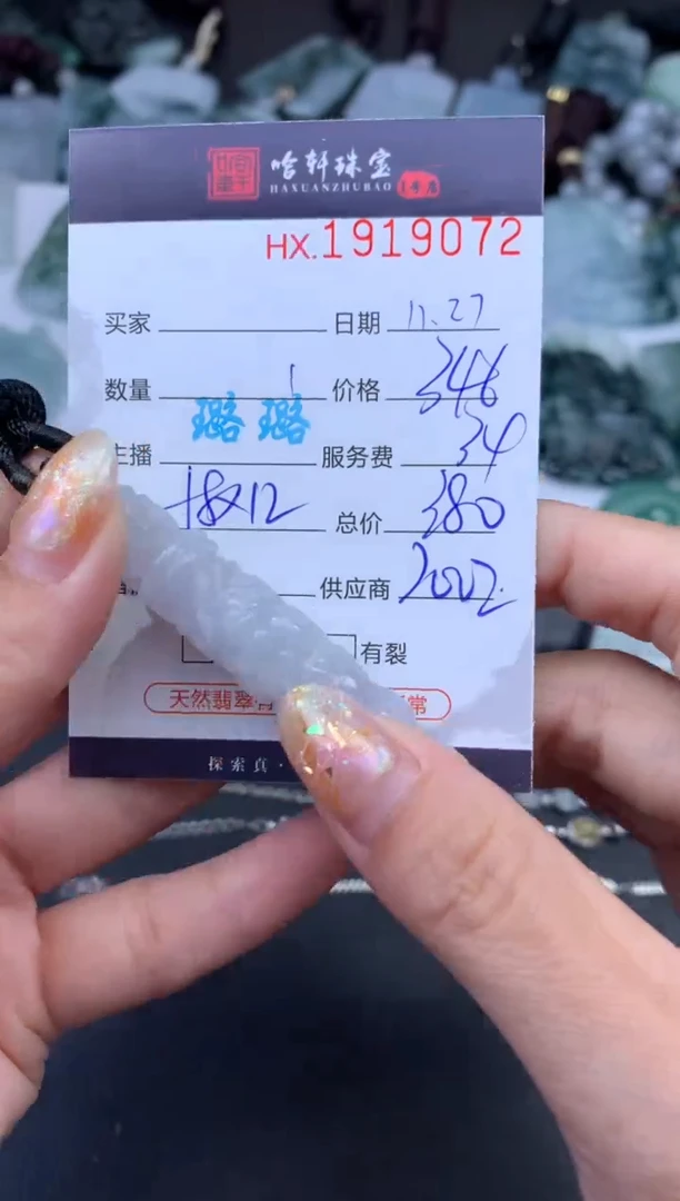 未镶嵌挂件翡翠哈轩 挂件1