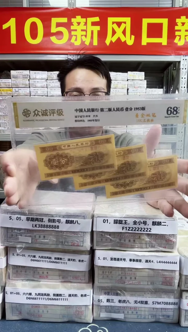 S，05，数二，全奇，大象号，B7K9777777