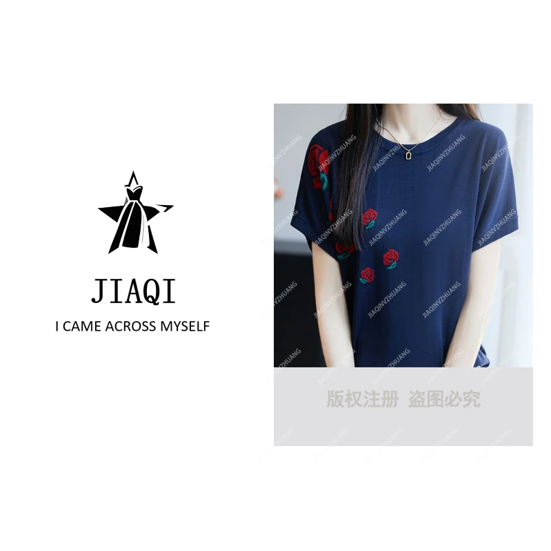 【佳琪高奢】夏季新款女莱赛尔天丝短袖针织衫女宽松圆领打底上衣