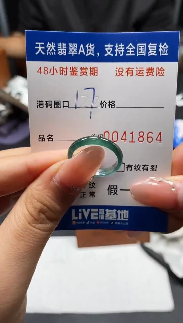 未镶嵌戒指翡翠天然A货翡翠1864