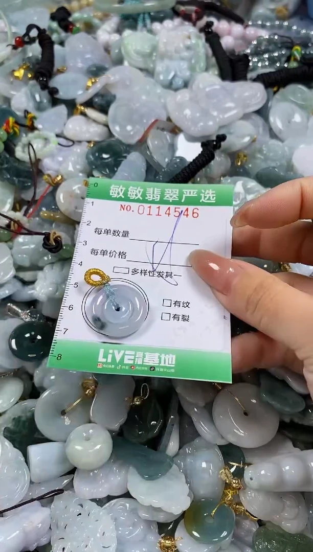 【闪购商品】翡翠颈饰未镶嵌闪购0114546