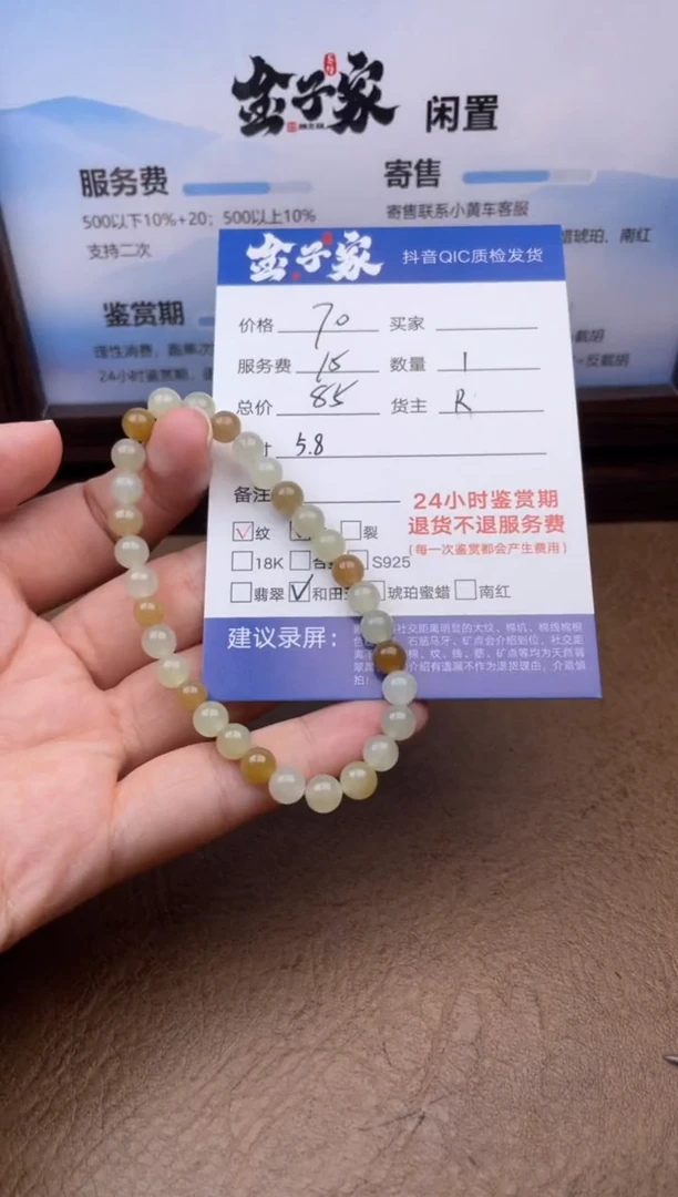 手串未镶嵌和田玉550080212