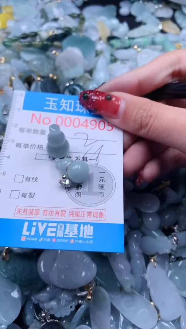 【闪购商品】翡翠吊坠(不含链)未镶嵌4905