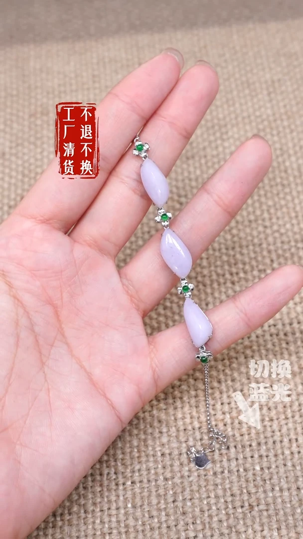 【闪购商品】翡翠手链18K金镶嵌66瑕疵件工厂抛货 不退不换
