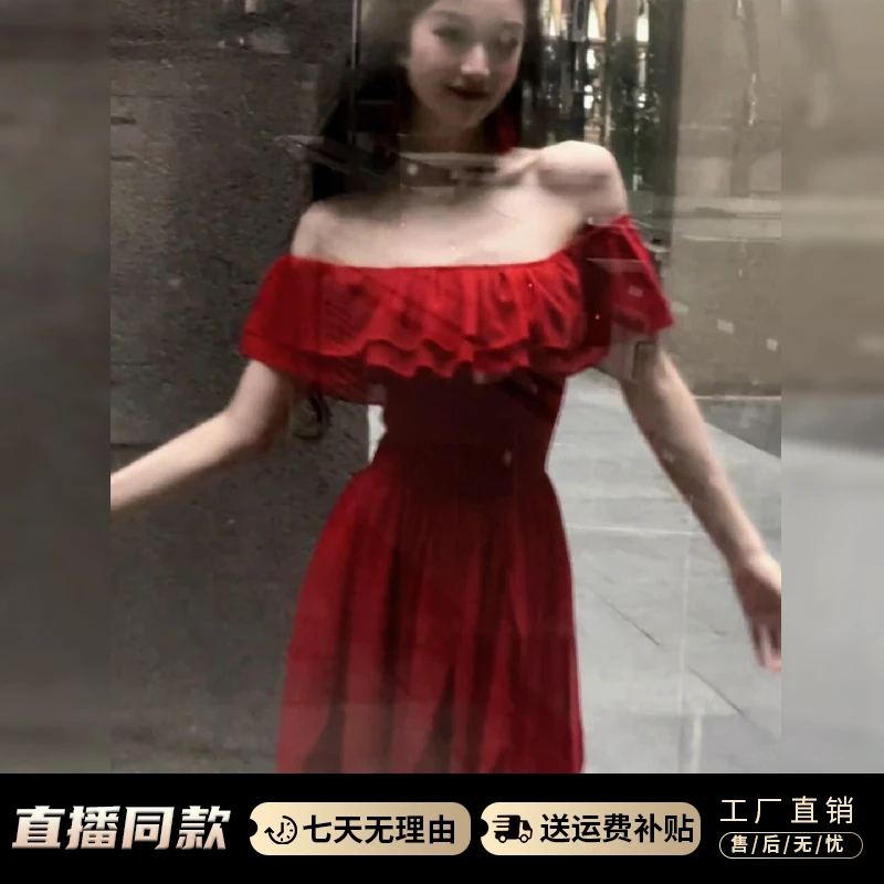 法式荷叶边一字肩红色连衣裙女夏季2025新款海边度假气质收腰长裙