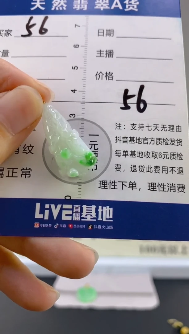 【闪购商品】翡翠颈饰18K金镶嵌天然A货翡翠