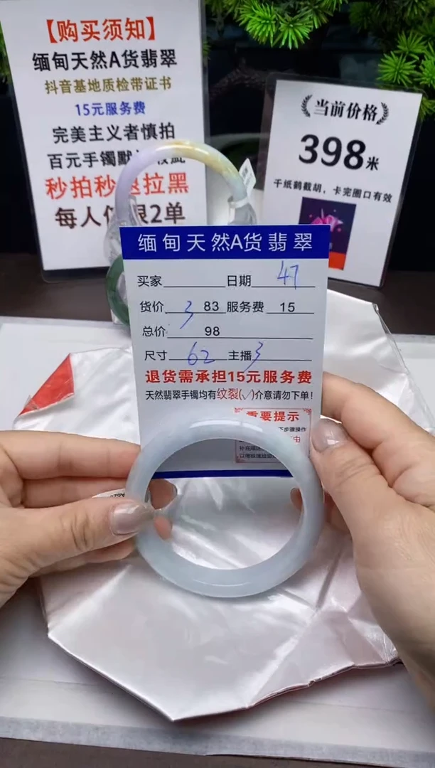 【闪购商品】翡翠手镯未镶嵌47天然A货缅甸翡翠需包容完美主义慎拍