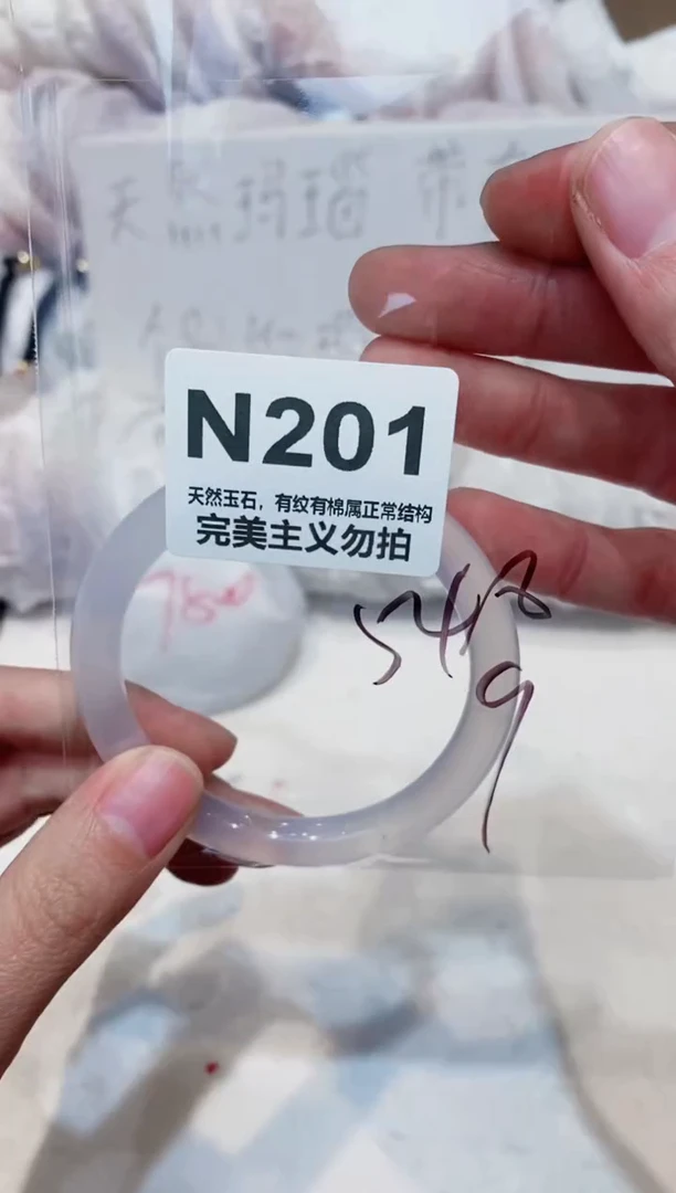 手镯玛瑙/玉髓未镶嵌54