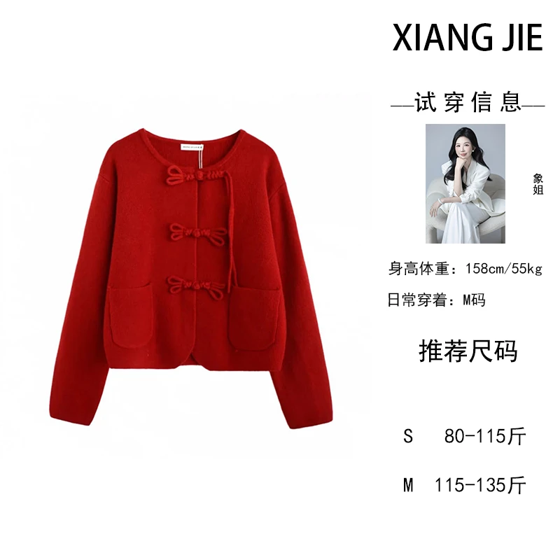【象姐定制】毛衣预CDX4MY1659D红色中式日常中国风