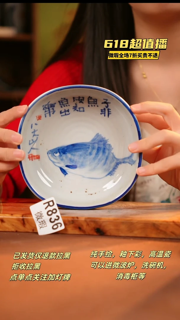 其他WR836陶然集器瓷器